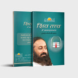 Rejoicing in the Shiva Tattva - Retail Maharaj