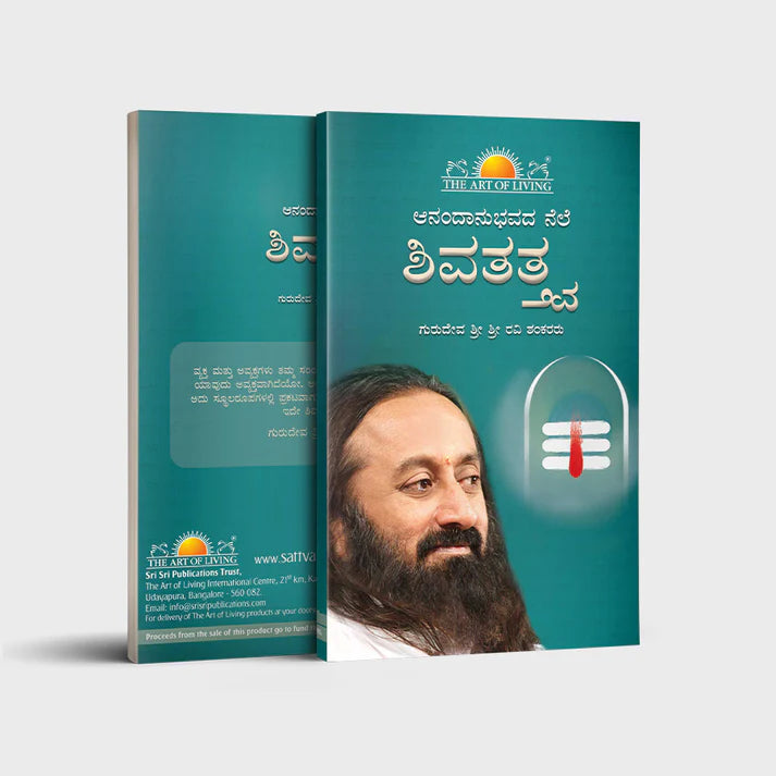 Rejoicing in the Shiva Tattva - Retail Maharaj