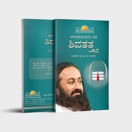 Rejoicing in the Shiva Tattva - Retail Maharaj