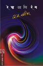 RESHA ANI RANG - Retail Maharaj