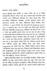 Saratchandra 'Pather Dabi' Bisleshaner Aloke - Retail Maharaj