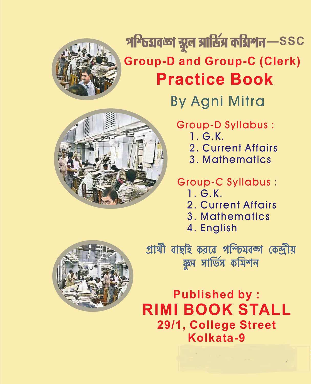 SSC Group -  D and Group - C (Clerk) Practice Book 2026 (Bengali Version) - Retail Maharaj