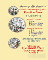 SSC Group -  D and Group - C (Clerk) Practice Book 2026 (Bengali Version) - Retail Maharaj