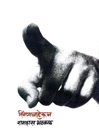 Ringanabaherun - Retail Maharaj