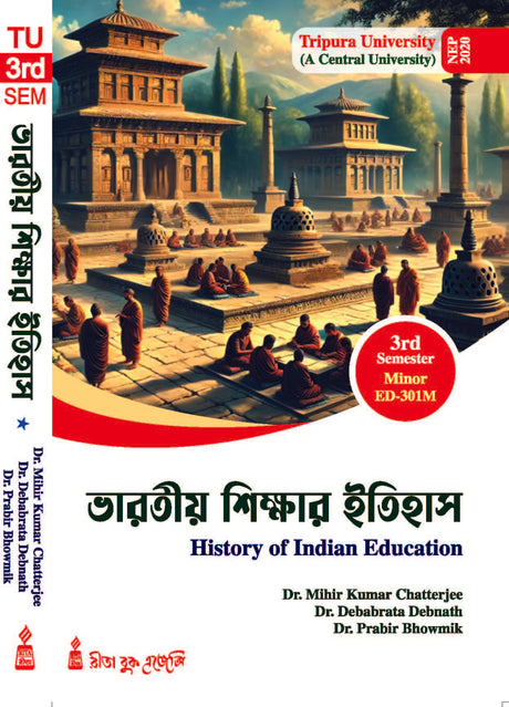 Bharatiya Sikshar Itihas (History of Indian Education) Tripura University 3rd Sem Minor (Bengali Version) - Retail Maharaj