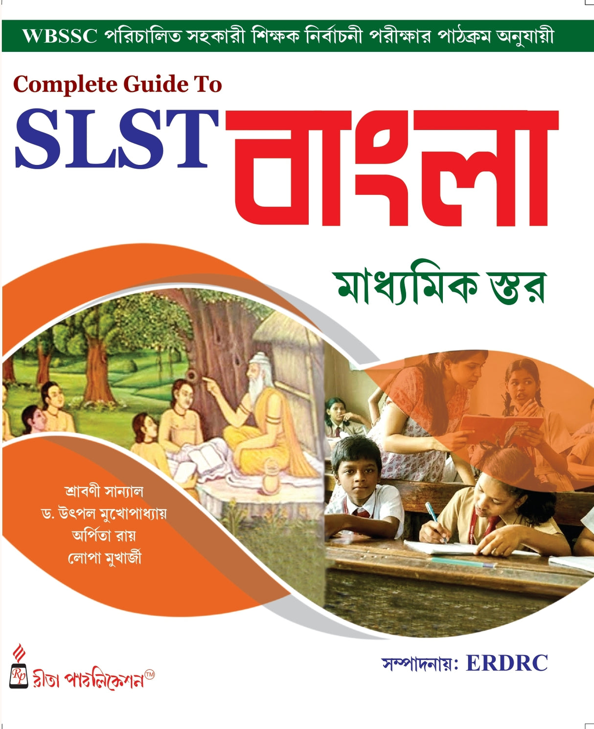 Complete Guide to SLST Bangla (IX-X) - Retail Maharaj