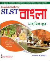 Complete Guide to SLST Bangla (IX-X) - Retail Maharaj