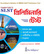 Complete Guide to SLST Preliminary Test - Retail Maharaj