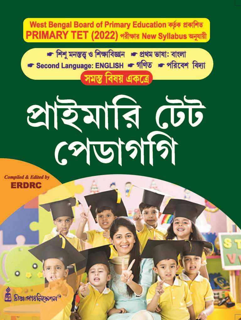 Primary_TET_Pedagogy (Bengali Version) - Retail Maharaj