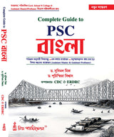 Complete Guide to PSC Bangla (Bengali Version)