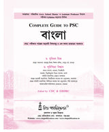 Complete Guide to PSC Bangla (Bengali Version)
