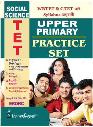 Social Science: Upper Primary TET (Practice Set) - Retail Maharaj