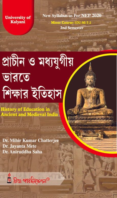 KU_Minor-MI-2 Prachin O Madhyayugiyo Bharate Sikshar Itihas (History of Education in Ancient and Medieval India) - Retail Maharaj