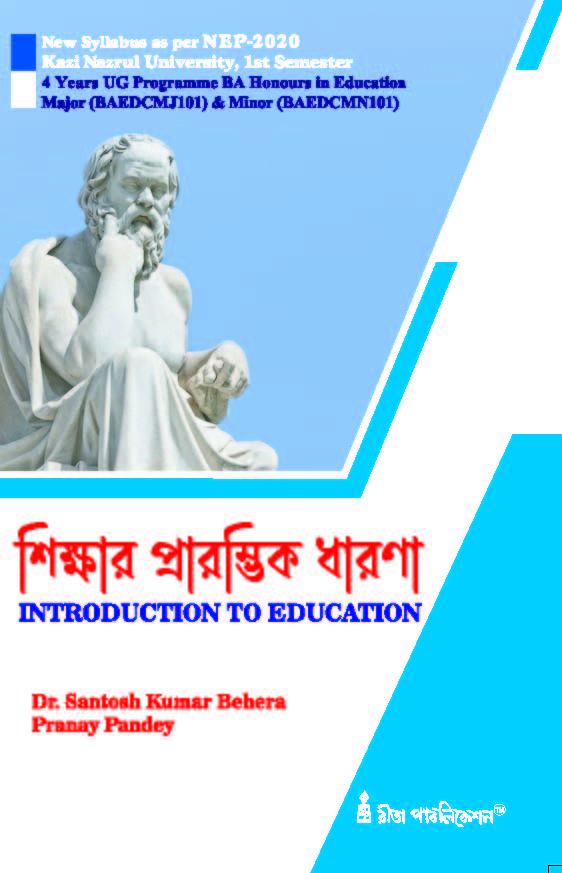 BAEDCMN-101 Sikshar Prarombhik Dharona (Introduction to Education) KNU_1st Sem_4yrs Major_Minor - Retail Maharaj