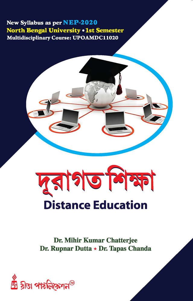 Duragato Siksha (Distance Education)_NBU_1st Sem_UPOAMDC11020 - Retail Maharaj