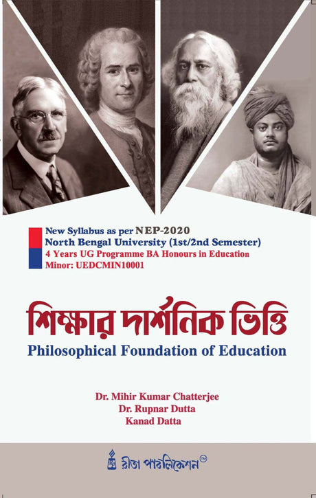 Sikshar Darshonik Vitti_(Philosophical Foundation of Education)_NBU_Minor_UEDCMIN10001 - Retail Maharaj