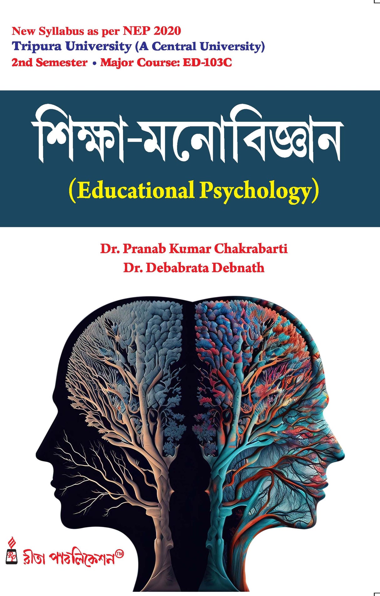 Siksha-Manobigyan (Educational Psychology)_Tripura University_2nd Sem_Major_ED103C - Retail Maharaj