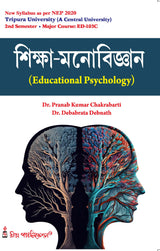 Siksha-Manobigyan (Educational Psychology)_Tripura University_2nd Sem_Major_ED103C - Retail Maharaj