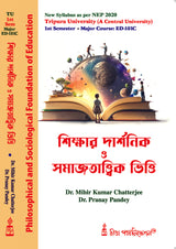 Sikshar Darshonik Ebong Samajtatwik Vitti (Philosophical and Sociological Foundation of Education)_Tripura University_1st Sem_Major_ED101C - Retail Maharaj