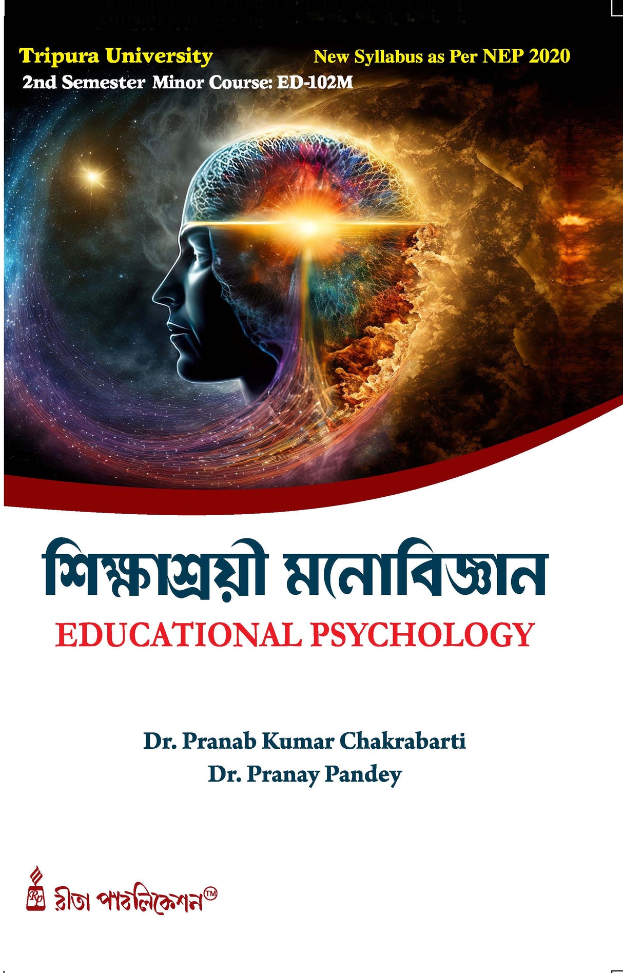 Sikshasroyee Manobigyan (Educational Psychology)_Tripura Uviversity_2nd Sem_Minor_ED102M - Retail Maharaj