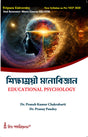 Sikshasroyee Manobigyan (Educational Psychology)_Tripura Uviversity_2nd Sem_Minor_ED102M - Retail Maharaj