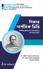 Sikshar Darshonik Vitti_(Philosophical Foundation of Education)_VU_Major1 EDCHMJ101 - Retail Maharaj