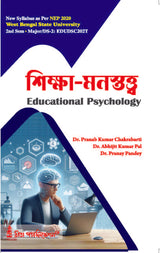 DS-2 Siksha-Manastatwo (Educational Psychology) (Major) - Retail Maharaj