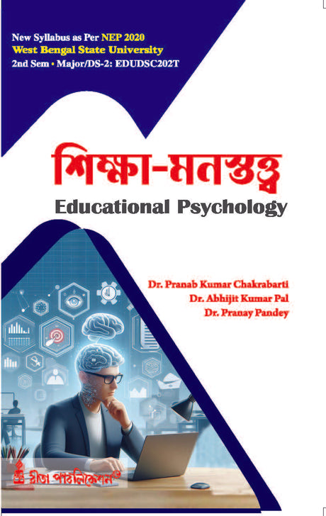DS-2 Siksha-Manastatwo (Educational Psychology) (Major) - Retail Maharaj