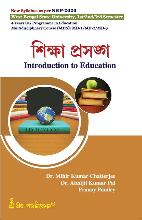 MDS_Siksha Prasanga (Introduction to Education) WBSU_1st Sem_4yrs UG Programme - Retail Maharaj