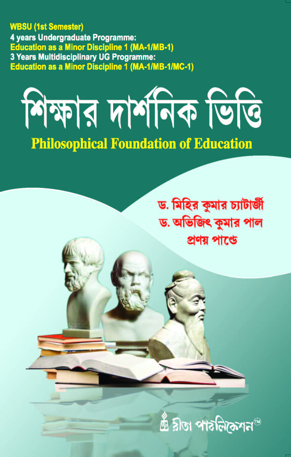 Sikshar Darsonik Vitti (Philosophical Foundation of Education) WBSU_4yrs Minor (MA-1/MB-1) and 3yrs_MDC (MA-1/MB-1/MC-1) - Retail Maharaj
