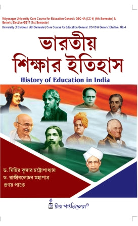 Bharatio Sikshar Itihas (B.U & V.U)-4th sem- Education General - Retail Maharaj