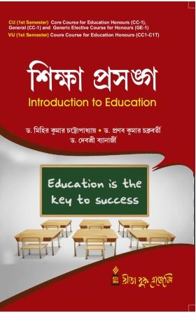 CC-01_Siksha Prasanga(Introduction to Education)(CU & VU) (Hons & Gen)-Sem-1 - Retail Maharaj