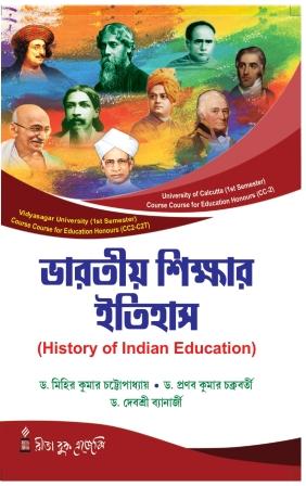CC-02_Bharatiyo Sikshar Itihas(History of Indian Education) (CU & VU) (Hons)-1st Sem - Retail Maharaj