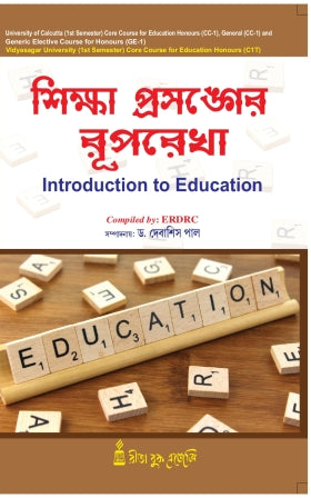 Siksha Prasanger Ruprekha-C.U,V.U-1st Sem(Introduction to Education) (CU & VU) (Hons & Gen) - Retail Maharaj