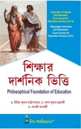 CC-04_Sikshar Darshanik Vitti(Philosophical Foundation of Education) (CU & VU) (Hons)-2nd Sem - Retail Maharaj