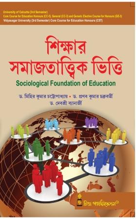 CC-05_Sikshar Samajtattwik Vitti(Sociological Foundation of Education) (CU & VU) (Hons & Gen)-3rd Sem - Retail Maharaj