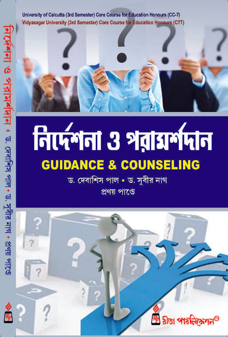 CC-07_Nirdeshona O Poramarshodan (Guidance and Councelling)_CU7VU_3rd Sem - Retail Maharaj