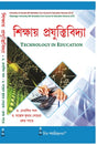 CC-08_Sikshay Prajuktibidya-C.U,V.U-4th Sem(Technology in Education) (CU & VU) (Hons) - Retail Maharaj