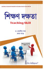 Sikshan Dakshata-C.U-4th Sem(Teaching Skill) (CU: SEC-B) - Retail Maharaj