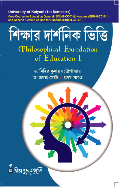 CC-01_Sikshar Darshanik Vitti(Philosophical Foundation of Education)-1 (Hons & Gen)-KU-1st Sem - Retail Maharaj