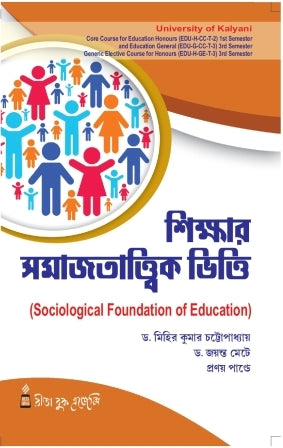 CC-02_Sikshar Samajtattik Vitti-K.U-1st Sem(Sociological Foundation of Education) (Hons & Gen) - Retail Maharaj