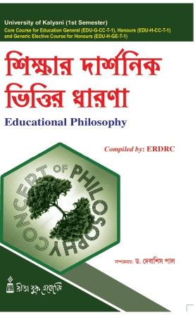 Sikshar Darshanik Vittir Dharona-K.U-1st Sem(Educational Philosophy) (Hons & Gen) - Retail Maharaj