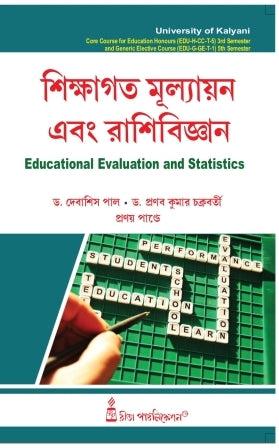 CC-05_Sikshagata Mulyayon o Rashibigyan-K.U-3rd Sem(Educational Evaluation & Statistics) (Hons & Generic Elective) - Retail Maharaj