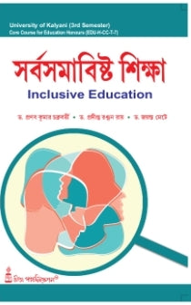 CC-07_Sarbasamabista Siksha-K.U-3rd Sem(Inclusive Education) (Hons) - Retail Maharaj