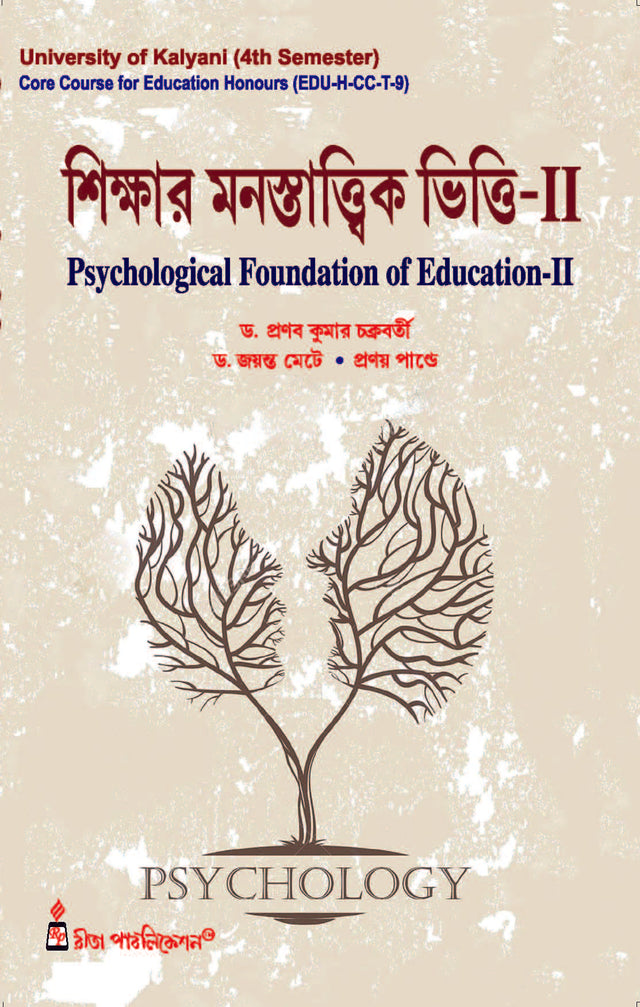 CC-09_Sikshar Manastattwik Vitti-II-K.U-4th Sem (Psychological Foundation of Education-II) (Hons) - Retail Maharaj