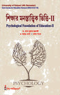 CC-09_Sikshar Manastattwik Vitti-II-K.U-4th Sem (Psychological Foundation of Education-II) (Hons) - Retail Maharaj
