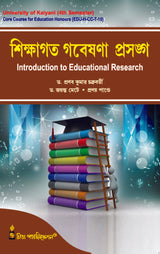CC-10_Sikshagato Gabeshona Prasanga-K.U-4th Sem (Introduction to Educational Research) (Hons) - Retail Maharaj