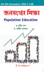 DSE-B_Janasankhya Siksha(Population Education)(Hons & Gen) (KU 5th Sem) - Retail Maharaj