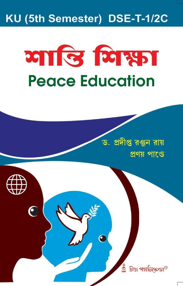 DSE-C_Santi Siksha(Peace Education) (Hons & Gen) (KU 5th Sem) - Retail Maharaj