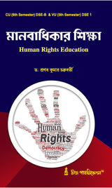 DSE-B_Manabadhikar Siksha (Human_Rights_Education) (CU 6th Sem & VU 5th Sem) (Hons & Gen)-Sem-1 - Retail Maharaj